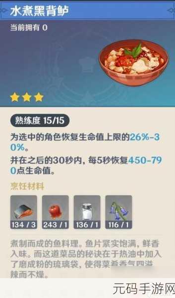 原神食品加工奖励领取全指南