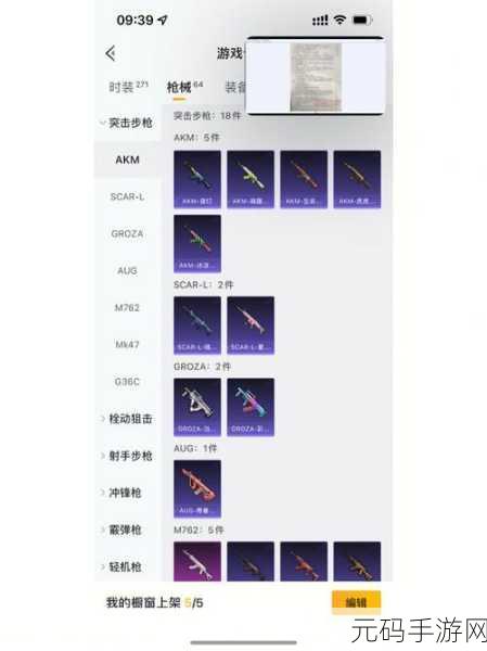和平精英吾皇万睡全新皮肤价格全揭秘