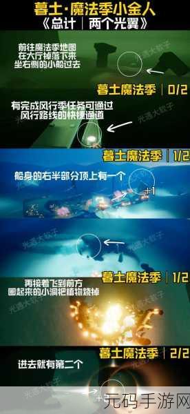 光遇九色鹿季节小金人全位置攻略秘籍