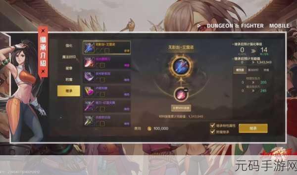 DNF 手游，星空的旅行者与恍惚之境套装深度剖析