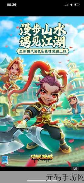 地铁跑酷,1 金币解锁人物的神操作秘籍