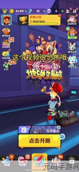 地铁跑酷,1 金币解锁人物的神操作秘籍