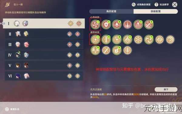 原神百人一揆,超实用角色组合大揭秘