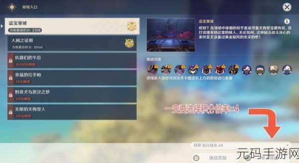 原神百人一揆,超实用角色组合大揭秘