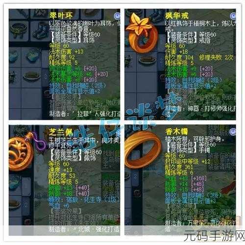 梦幻西游手游，方寸山 129 级高端玩家必备装备秘籍