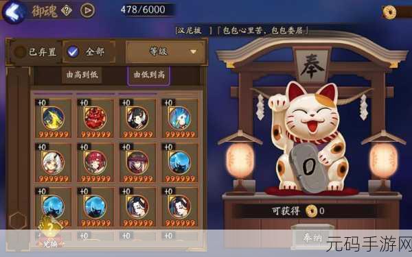 阴阳师五星御魂抉择,奉纳 or 喂养的深度解析