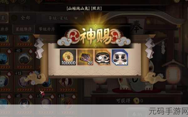 阴阳师五星御魂抉择,奉纳 or 喂养的深度解析