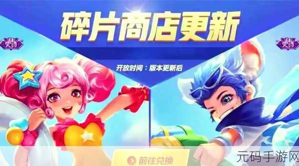 山海镜花手游，黑蛋 Bug 与无限刷星夜螈碎片秘籍大揭秘