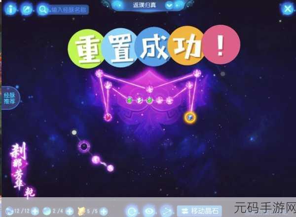 山海镜花手游，黑蛋 Bug 与无限刷星夜螈碎片秘籍大揭秘