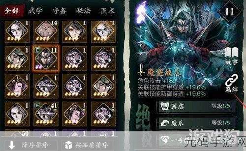 影之刃 3 心法沉思者全解析，用途与升级攻略