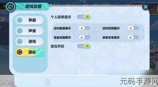 蛋仔派对能否禁止观战？深度解析与设置指南