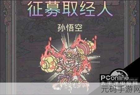 最强蜗牛西行游记通关秘籍，新手到老手的完美进阶之路