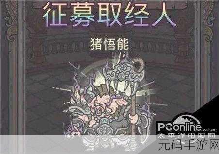 最强蜗牛西行游记通关秘籍，新手到老手的完美进阶之路