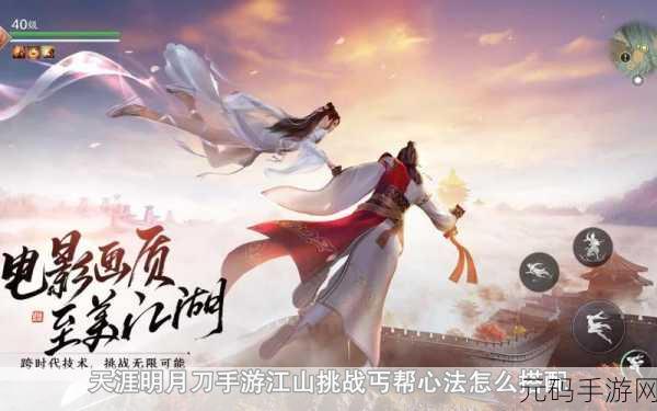 天涯明月刀手游丐帮心法抉择，四大最优推荐