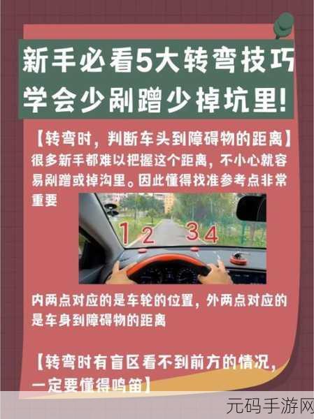代号UL新手必看，全面技巧攻略助你快速成长