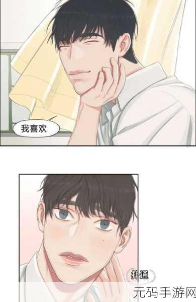 韩漫新宠嘿啾漫画如何进入：1. 《新宠嘿啾：爱情的萌芽与冒险