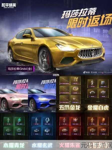 和平精英玩家更名秘籍，全面剖析改名流程与技巧