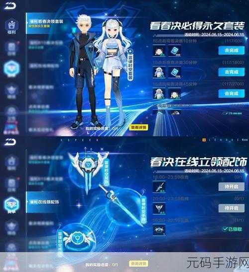 QQ飞车手游2020春季总决赛活动盛宴，详解奖励获取全攻略