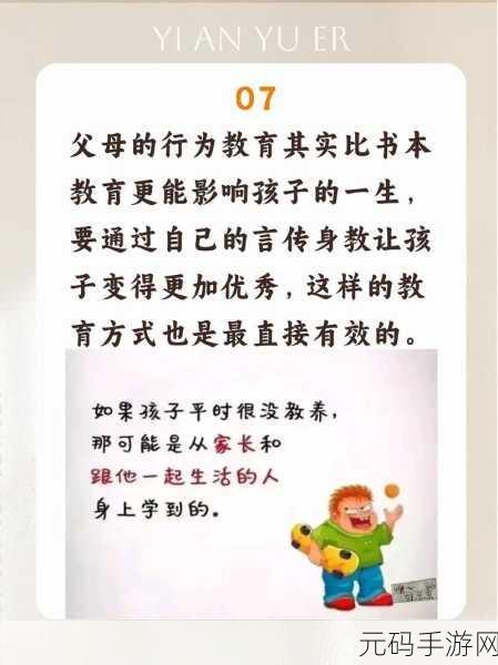 天美传媒孟若羽言传不如身教：1. 身教胜于言传：实践中的教育力量
