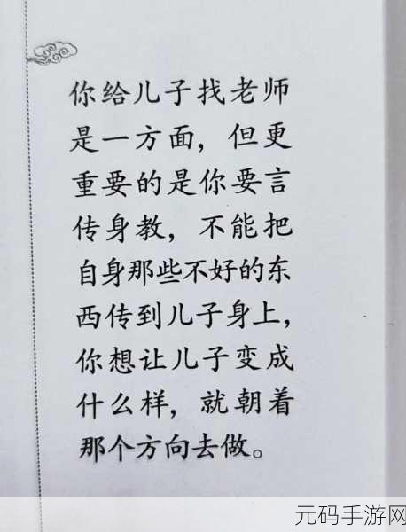 天美传媒孟若羽言传不如身教：1. 身教胜于言传：实践中的教育力量