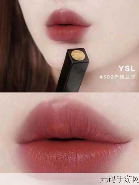 YSL蜜桃色1114口红评测：1. YSL蜜桃色1114口红：唇妆新宠，完美演绎甜美气息