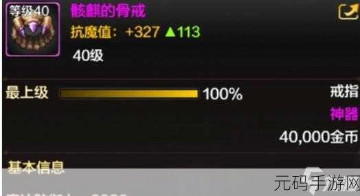 地下城与勇士深度攻略，魔神玉选择指南，解锁你的专属战斗风格