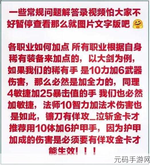 魔渊之刃幸运值爆率大揭秘，如何最大化你的掉落收益？