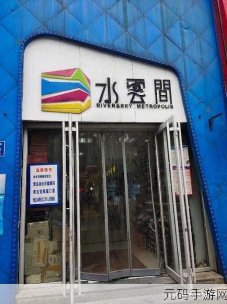 小扫货水怎么这么多复活后重新上架应用商城：1. 小扫货水大放送，复活后全新上架应用商城！