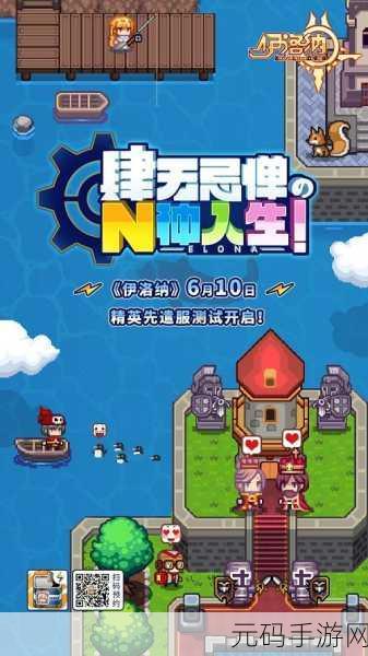 伊洛纳手游，新手必知的一级神器获取秘籍