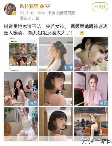 焕儿1小时19分：1. 《焕儿的奇妙冒险：一小时十九分钟的成长故事