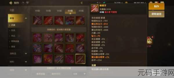 地下城与勇士手游，正宗村雨武器大揭秘，寻找你的专属战斗神器