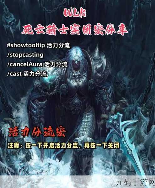 wlk惩戒骑一键无脑输出宏：轻松掌握惩戒骑一键无脑输出宏，提升战斗效率的终极指南