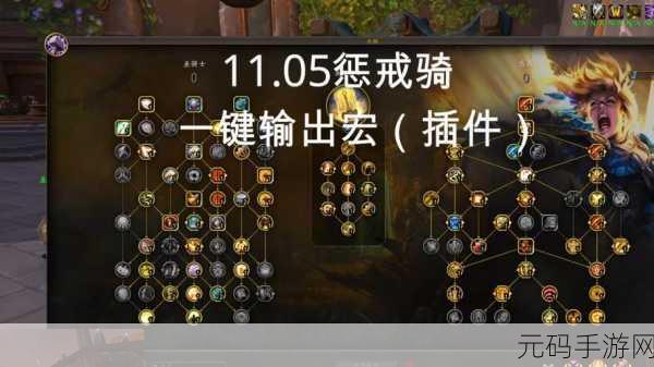 wlk惩戒骑一键无脑输出宏：轻松掌握惩戒骑一键无脑输出宏，提升战斗效率的终极指南