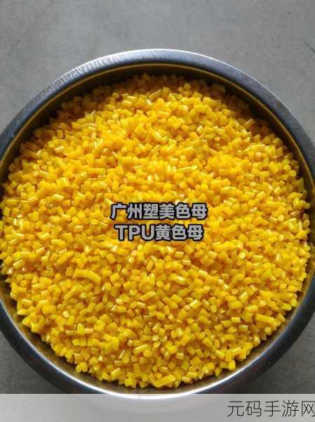 tpu色母能与pa6色母通用吗：TPU色母与PA6色母的兼容性探讨及应用前景分析