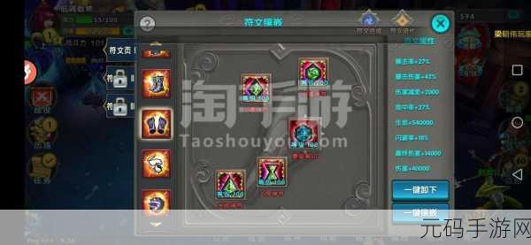 太极熊猫瓦神符全属性探秘，掌控游戏神秘效能