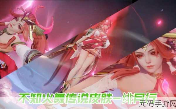 王者荣耀不知火舞绯月行皮肤价格全解析