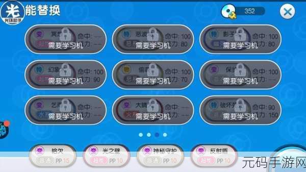 口袋妖怪 VS 新手必知的问题全解