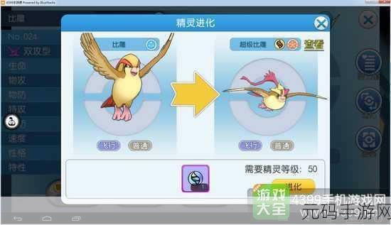 口袋妖怪 VS 新手必知的问题全解