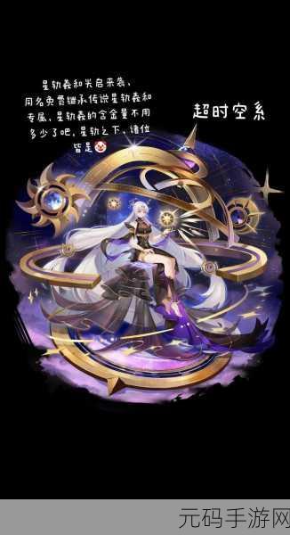 奥拉星手游，深入解析帝俊技能与属性，制霸战场的秘诀