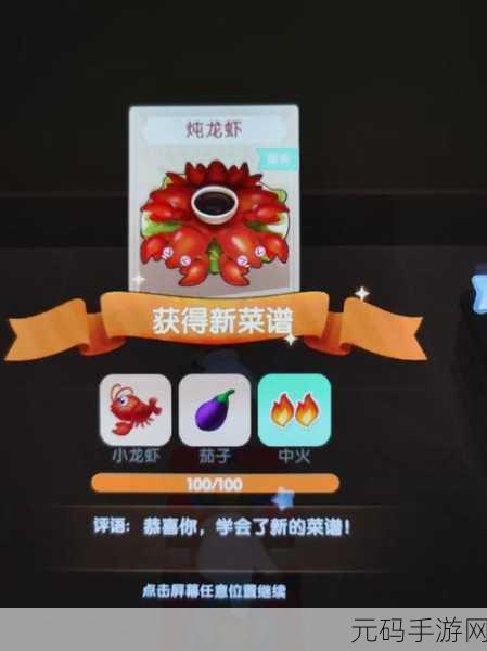 摩尔庄园手游，葡萄甜浆烹饪秘籍大公开