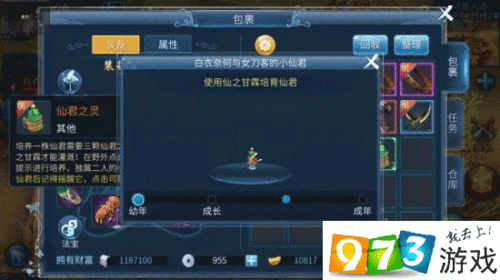 倩女幽魂手游小仙君获取秘籍大公开