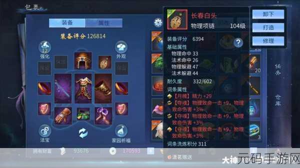 倩女幽魂手游小仙君获取秘籍大公开