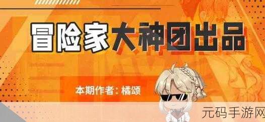 诺亚之心，神秘骑士团之地的深度探秘指南