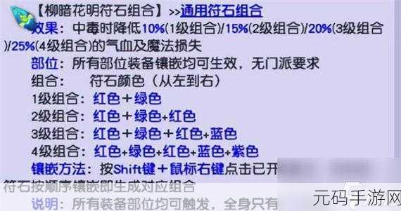 梦幻西游 109 天宫符石全方位解析指南