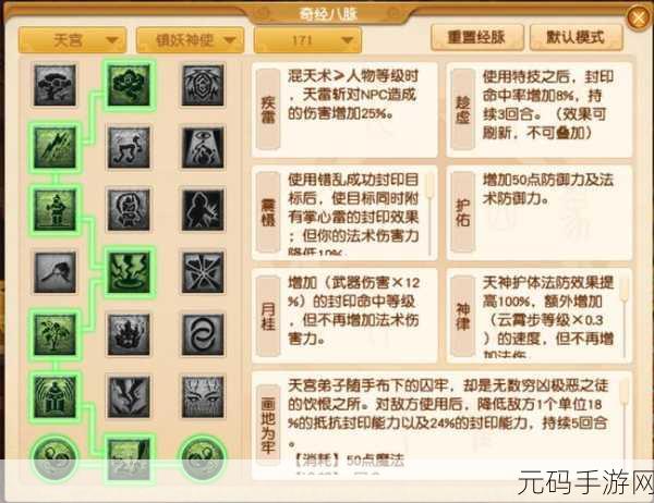 梦幻西游 109 天宫符石全方位解析指南