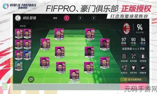 绿茵信仰 IOS 激活码大集合，畅玩足球手游秘籍