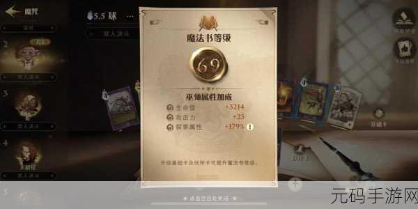 哈利波特魔法觉醒,解锁抒情韵调的魔法秘籍