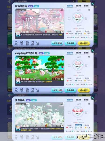 蛋仔派对，老六地图大揭秘，爱恨交织的奇妙之旅