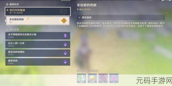 原神披萨任务全解，轻松通关拿大奖