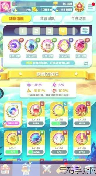 球球大作战语音交流全攻略，Heyhey 功能助你称霸战场